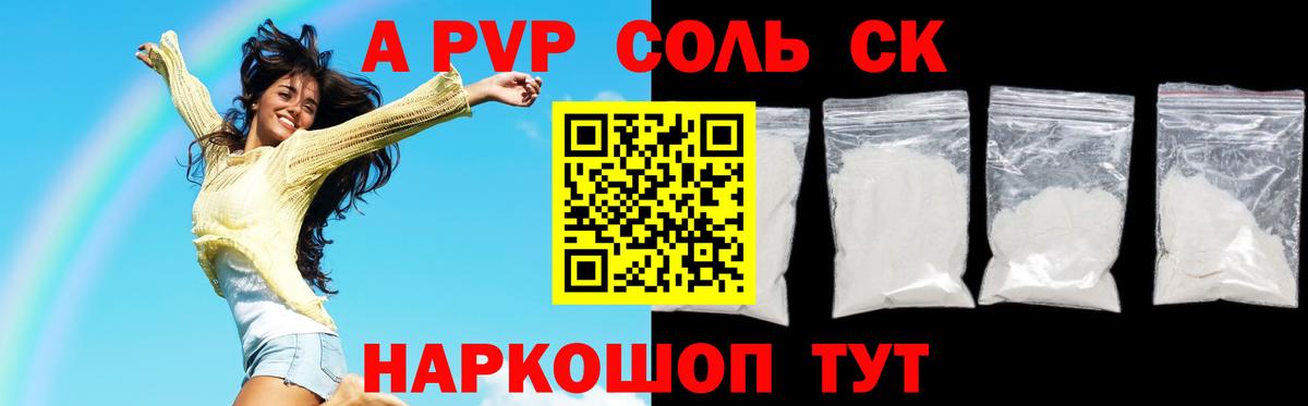 Alpha PVP кристаллы  Вход с VPN  Alfa_PVP Соль  Альфа ПВП  Дзержинский 
