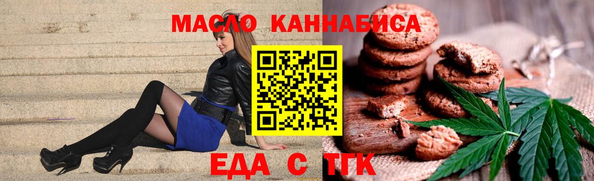 Дзержинский  Печенье с ТГК марихуана  Вход с VPN 