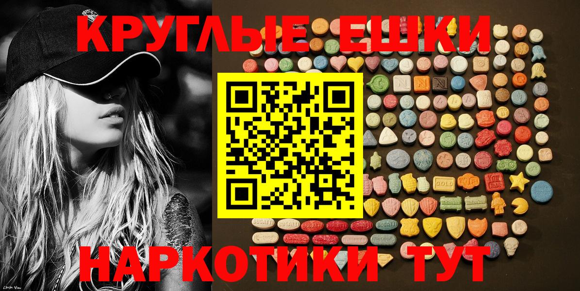 Ecstasy ешки  Ecstasy 300 mg  Дзержинский  Вход с VPN 