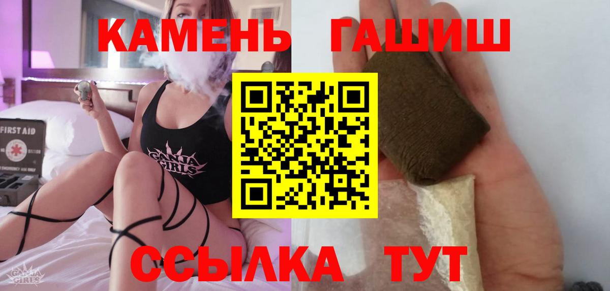 ГАШИШ гашик Дзержинский