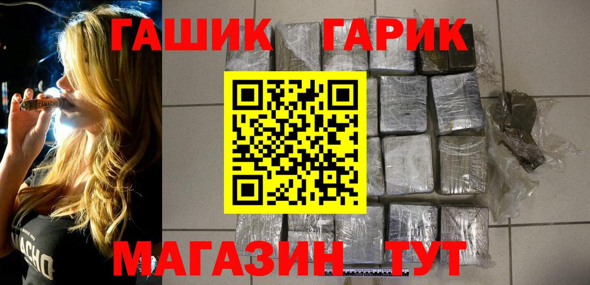Гашиш  Вход с VPN  ГАШ гашик  Дзержинский  Гашиш Ice-O-Lator 