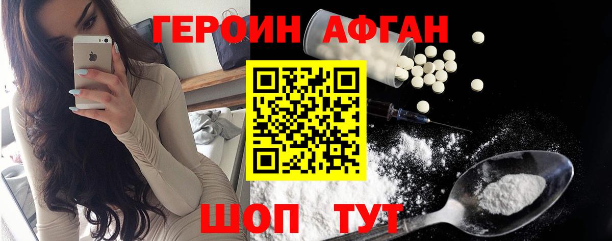 ГЕРОИН  Вход с VPN  Дзержинский  Героин герыч 