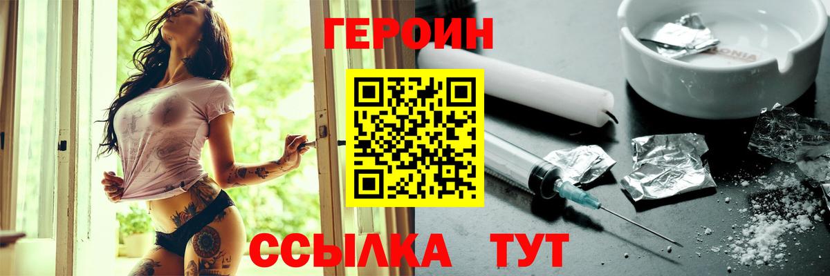 Героин гречка Дзержинский