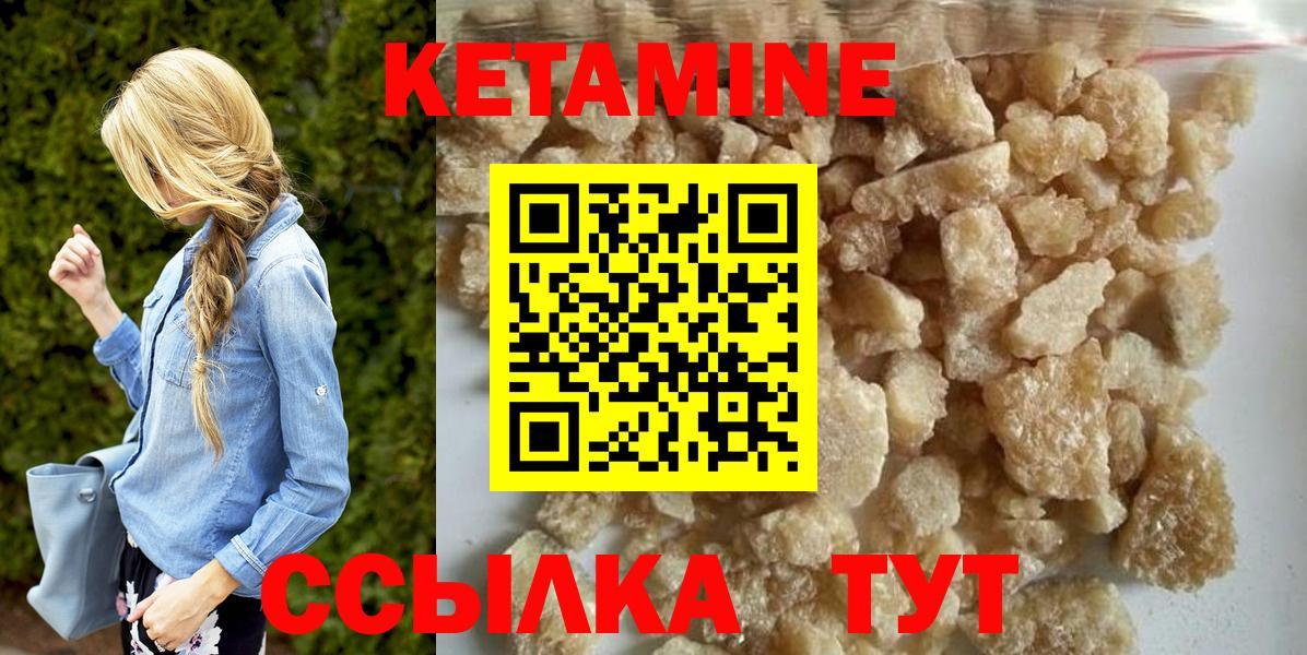 Кетамин ketamine Дзержинский