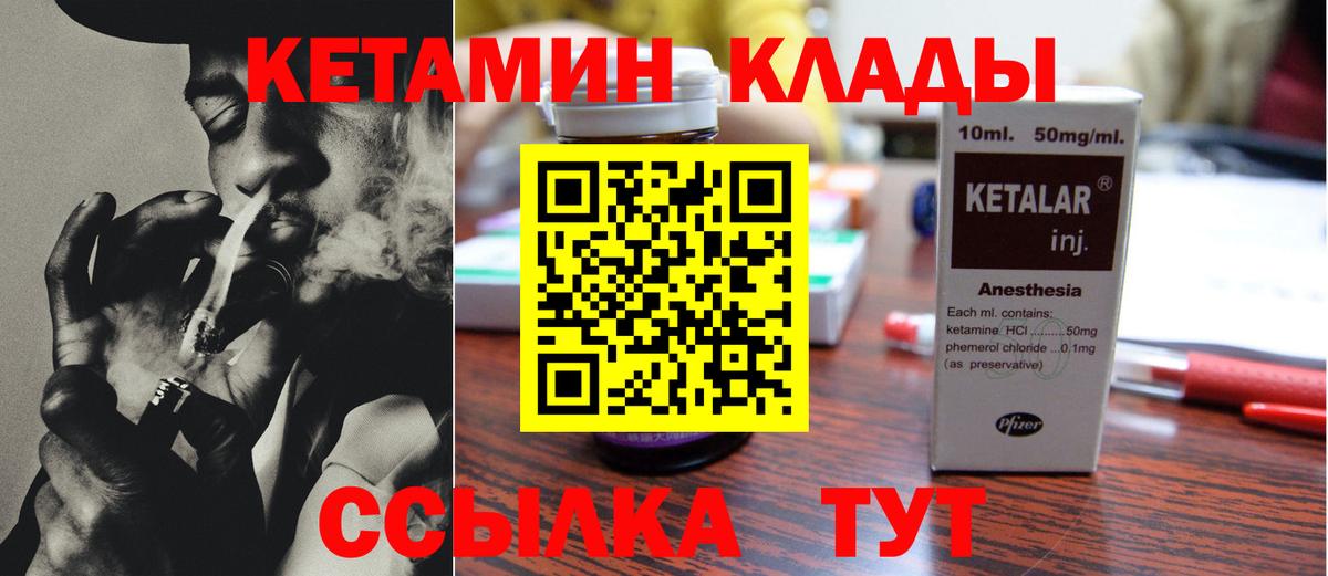 Кетамин VHQ  КЕТАМИН ketamine  Вход с VPN  Дзержинский 