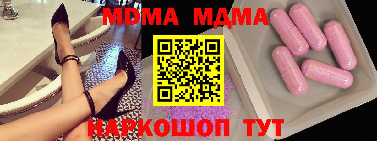 Дзержинский  MDMA молли  MDMA crystal  Вход с VPN 