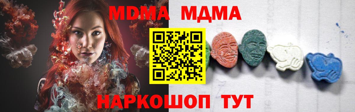 MDMA кристаллы Дзержинский