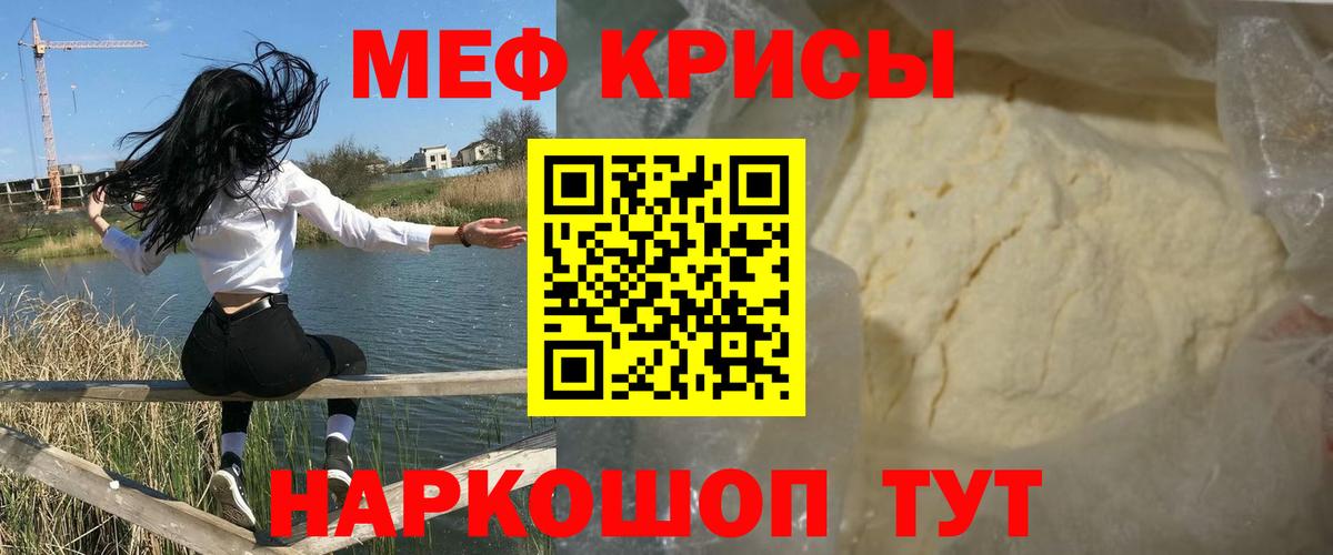 Мефедрон кристаллы Дзержинский