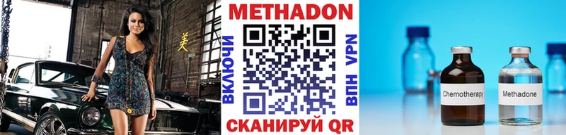 МЕТАДОН кристалл  Дзержинский 