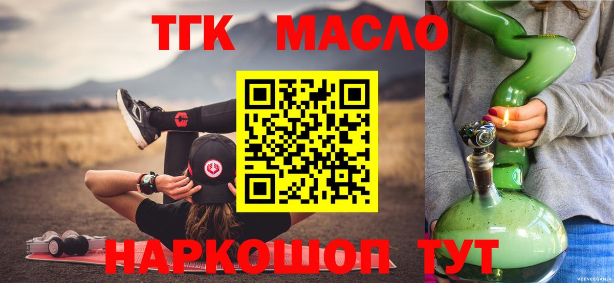 Дистиллят ТГК жижа Дзержинский